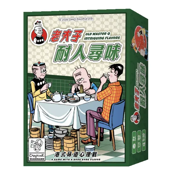 Intriguing Flavors : Old Master Q box