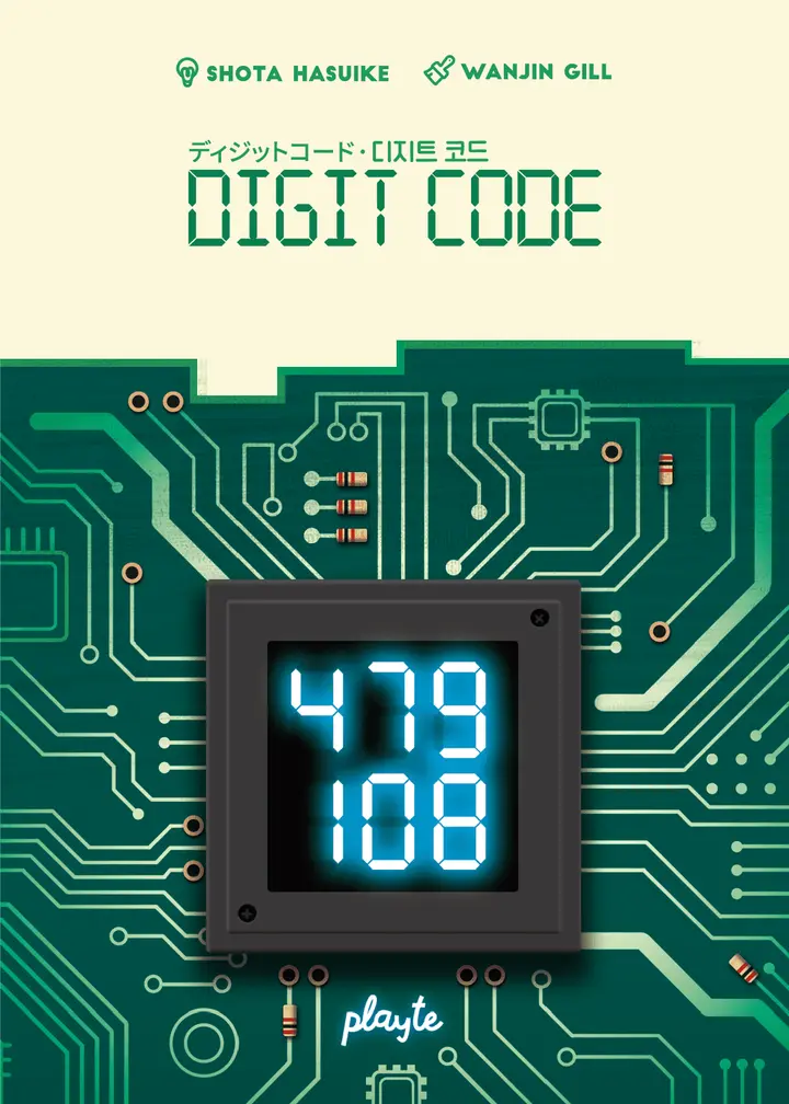 Digit Code box