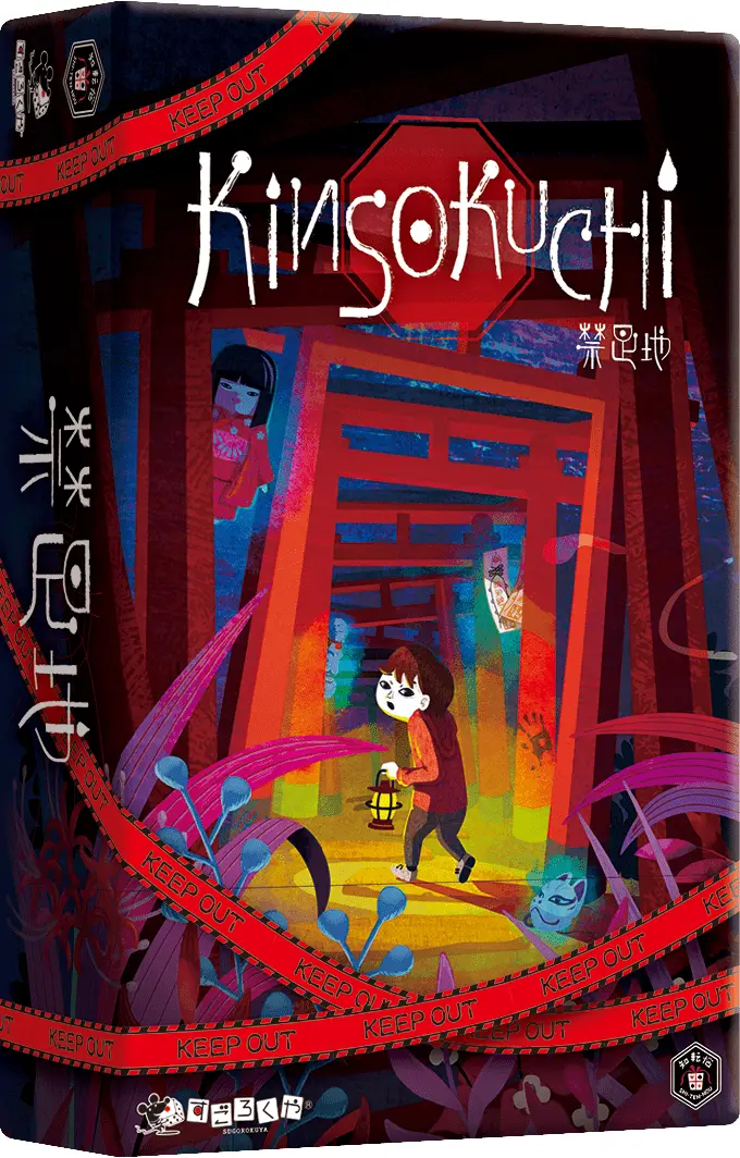 KINSOKUCHI box