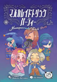 Masquerade Trick Party box
