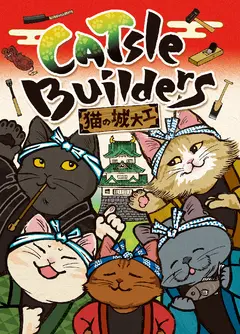 CATsle Builders box