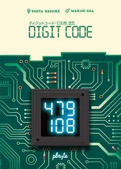 Digit Code box