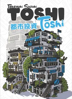Toshi Toshi box
