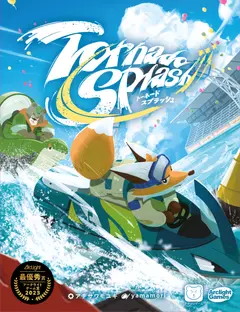 Tornado Splash box