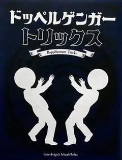 Doppelganger Tricks box