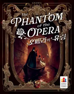 The Phantom of the Opera box