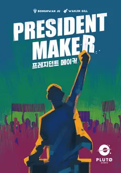 President Maker box