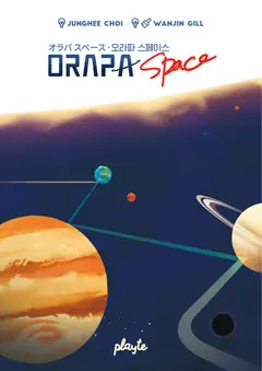 Orapa Space box