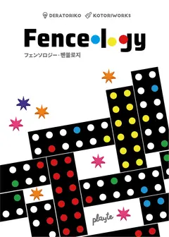 Fenceology box