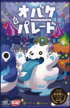 Night Parade box