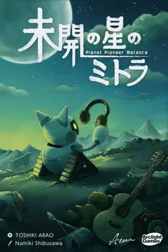 Planet Pioneer Meteora box