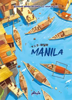 Manila box