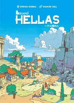 Hellas box