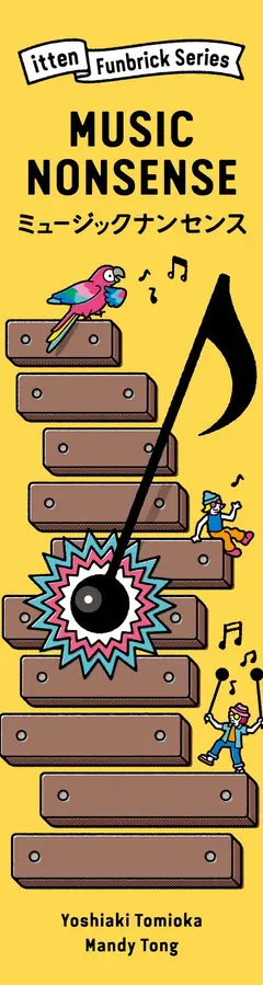 Music Nonsense box
