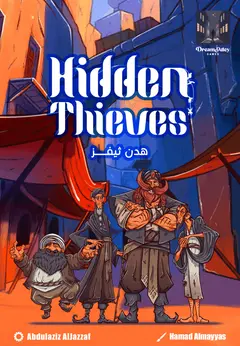 Hidden Thieves box